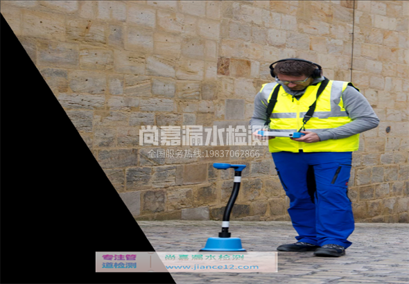 柞水漏水检测的原理有哪些？